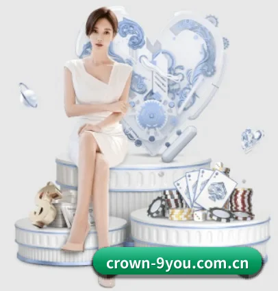 crown-9you.com.cn APP 界面
